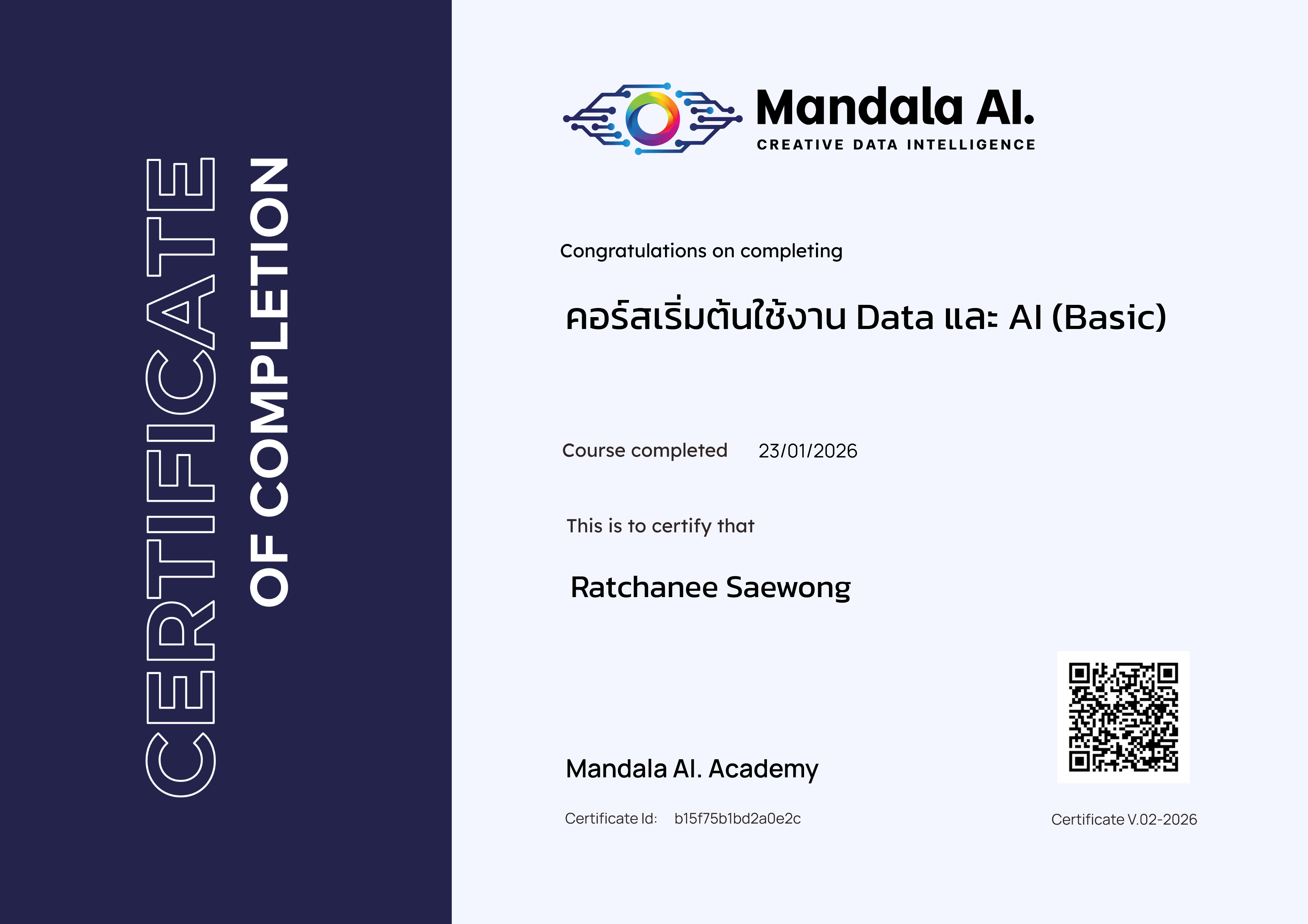 คอร์สเริ่มต้นใช้งาน Data และ AI (Basic)